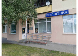 Библиотека № 17