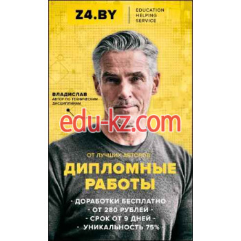 ВУЗ Зачётка - на портале eduby.su