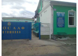 Барановичская объединенная организационная структура ДОСААФ
