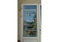 Библиотека филиал № 1 имени Л. Н. Толстого
