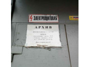 Белорусская железная дорога, Минское отделение, архив Белорусская железная дорога, Минское отделение, архив