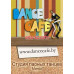Школа танцев - Dance cafe Школа танцев Dance cafe - на портале eduby.su