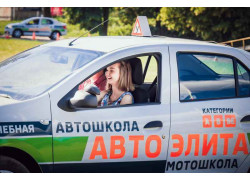 Автоэлита