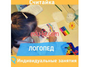 Курсы иностранных языков Считайка - на портале eduby.su