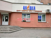 Центр развития ребенка Алёшка - на портале eduby.su