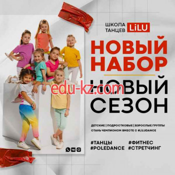 Центр развития ребенка - LiLu Центр развития ребенка LiLu - на портале eduby.su