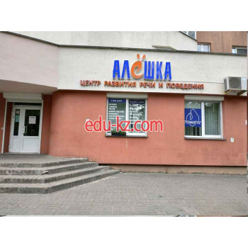 Центр развития ребенка Алёшка - на портале eduby.su