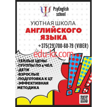 Курсы иностранных языков PsyEnglish - на портале eduby.su