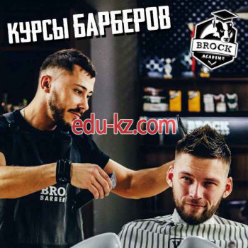 Обучение мастеров для салонов красоты Курсы барбера Brock Academy - на портале eduby.su