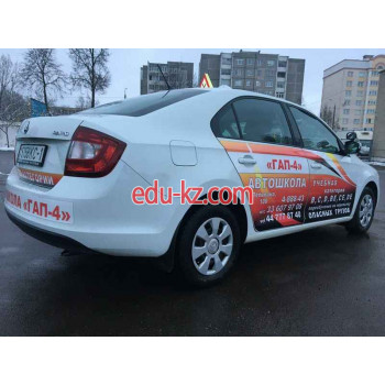 Автошкола Грузовой автомобильный парк № 4 - на портале eduby.su