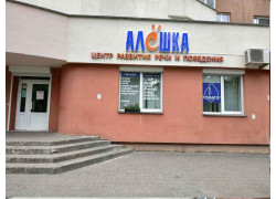 Алёшка