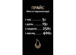 Груша
