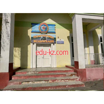 Автошкола Ленинская Рос ДОСААФ - на портале eduby.su