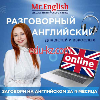 Курсы иностранных языков Школа английского языка Mr. English - Учебный Корпус - на портале eduby.su