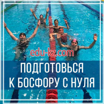 Спортивная школа Iswim - на портале eduby.su