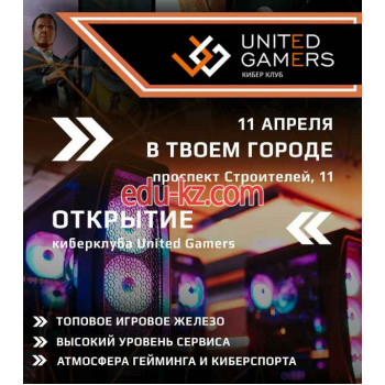 Клуб для детей и подростков United gamers - на портале eduby.su