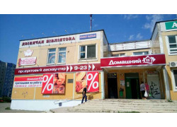 Детская библиотека № 15