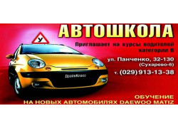ДрайвКласс