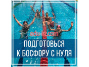 Спортивная школа Iswim - на портале eduby.su