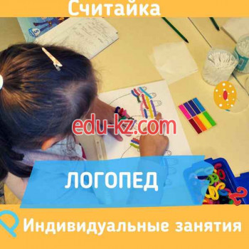 Курсы иностранных языков Считайка - на портале eduby.su