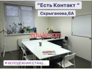 Курсы иностранных языков Есть Контакт - на портале eduby.su