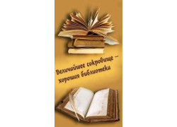 Кобринская районная библиотека