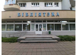 Библиотека № 19