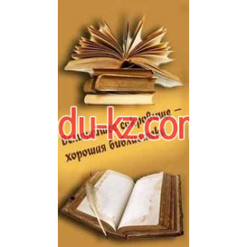 Библиотека Кобринская районная библиотека - на портале eduby.su