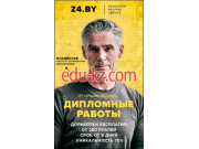 ВУЗ Зачётка - на портале eduby.su