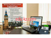 Курсы иностранных языков Школа английского языка EnglishPapa - на портале eduby.su