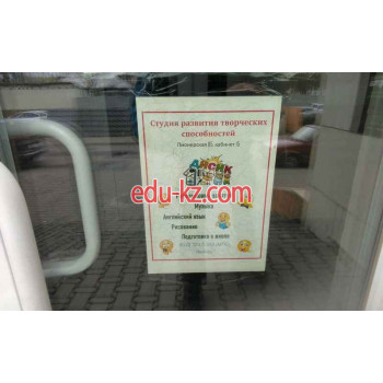 Дополнительное образование Дисик - на портале eduby.su