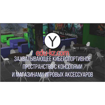 Компьютерные курсы Yclub - на портале eduby.su